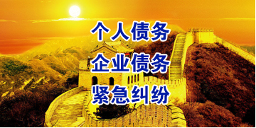 德兴要账公司