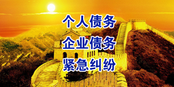 德兴追债公司